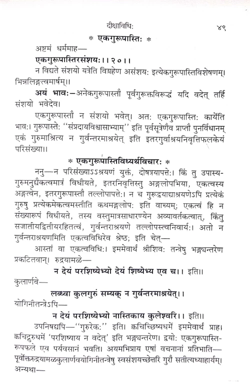 Parashuramakalpasutram